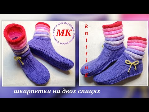 Видео: 💥 Шкарпетки на двох спицях. Зручно, комфортно, просто! ➡️ Майстер-клас. Без шва на підошві 🤗