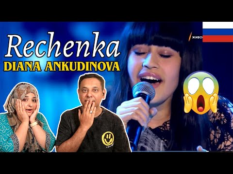 Видео: DIANA ANKUDINOVA (Диана Анкудинова) Реченка (Реченька) - Pakistani Reaction