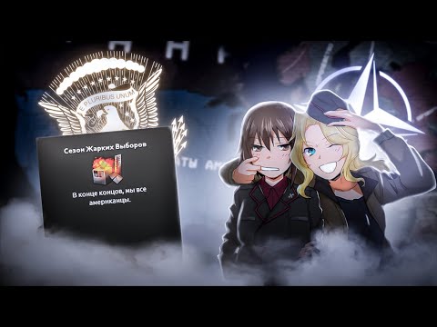 Видео: Феникс Американской Демократии #1 | The Fire Rises