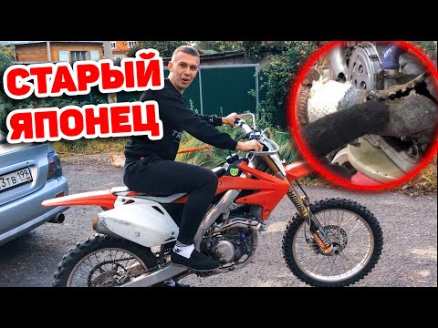 Видео: Ремонт старого японца ЗА 130К! Мотоцикл Honda CRF 450R #1