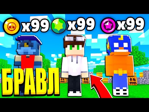 Видео: ОЛИМПИАДА БРАВЛЕРОВ НА АРЕНЕ! 1 ПРОТИВ 10! БРАВЛ СТАРС В МАЙНКРАФТ #57