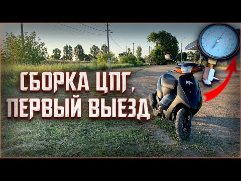 Видео: СБОРКА ЦПГ 65СС НА SUZUKI LETS 2,3 // ПЕРВЫЙ ВЫЕЗД // ПРОВЕРКА КОМПРЕССИЯ // ОБКАТКА //