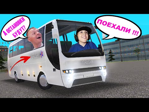 Видео: НАШ АВТОБУС Едет Из Ульяновска в Тольятти !!! Пассажиры НЕДОВОЛЬНЫ в Bus Simulator