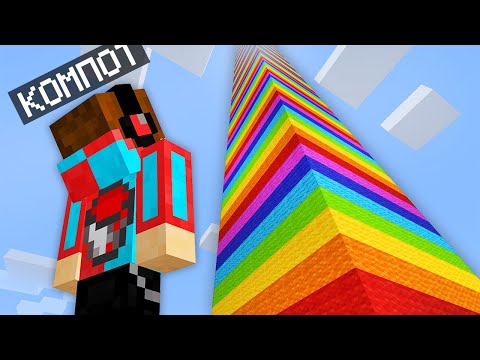 Видео: КУДА ВЕДЁТ ЭТОТ САМЫЙ ВЫСОКИЙ РАДУЖНЫЙ СТОЛБ В МАЙНКРАФТ | Компот Minecraft