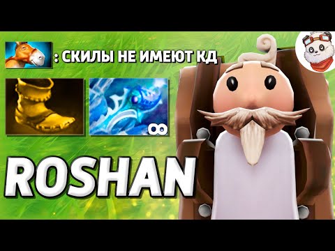 Видео: Я НАКОНЕЦ СДЕЛАЛ ЭТО / ROSHAN DEFENSE / Дота 2