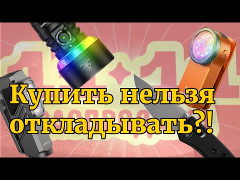 Видео: Что (не) куплю на распродаже 11.11