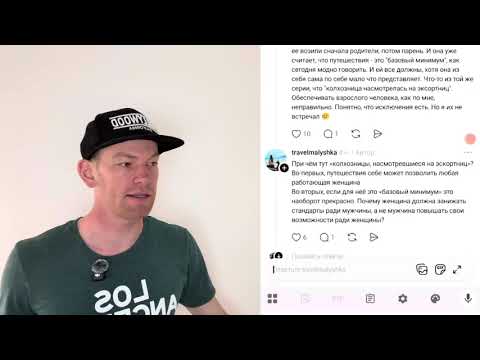 Видео: Женщина любит путешествия но как всегда есть большой нюанс