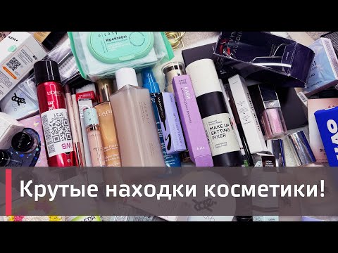 Видео: Классные новинки косметики! Сlio, Clarins, Needly и др.