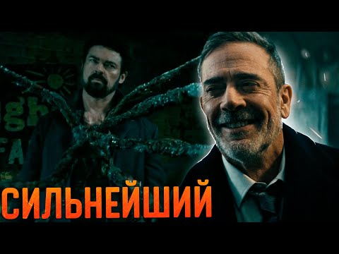 Видео: Кто такой Паразит V-23 и почему он намного сильнее Хоумлендера? Пацаны 4 сезон