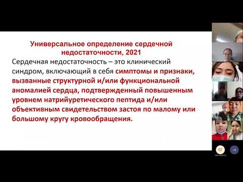 Видео: Менеджемент диагностики и лечения ХСН в 2021 году, по рекомендациям ЕОК, 2021