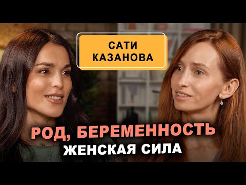 Видео: Сати Казанова: в ожидании материнства! Вегетарианство и беременность