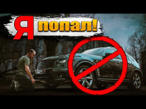 Видео: ПЛОХАЯ покупка! Infiniti fx37s. Тест драйв.