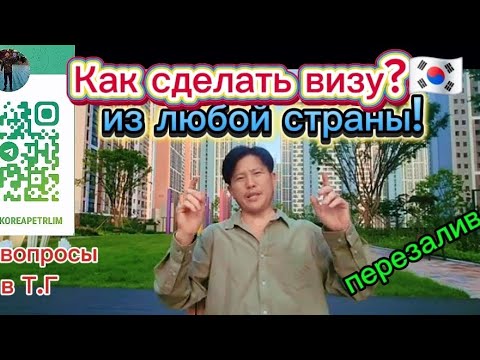 Видео: Как я искал РАБОТУ! Через что я прошёл в КОРЕЕ!#жизньвюжнойкорее #работавкорее #тикток #automobile