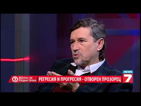 Видео: Въпрос на гледна точка - Регресия и прогресия
