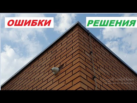 Видео: ►спец-серия "ОБЛИЦОВКА от А до Я" выпуск 6. Частые ошибки облицовки