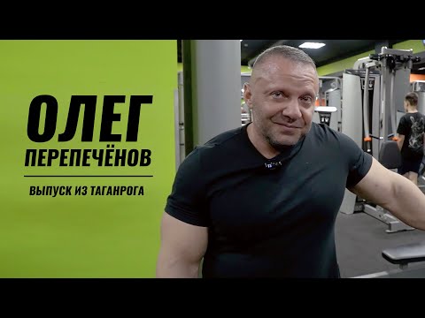 Видео: О РАБОТЕ С УЧЕНИКАМИ, УДОБНОЙ ЛАВКЕ ДЛЯ ЖИМА И ФАРМЕ / ОЛЕГ ПЕРЕПЕЧЁНОВ