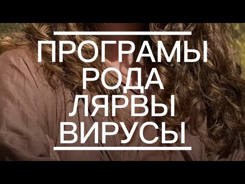 Видео: ЧЕЛОВЕКА—это запрограммированное существо