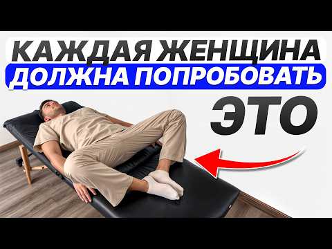 Видео: Всего 40 секунд в этой позе, и вы удивитесь изменениям! Упражнение, которое улучшит здоровье на 150%