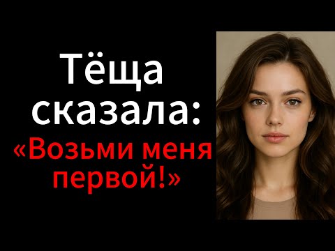 Видео: КОГДА МЫ ПРИЕХАЛИ ОНА АХНУЛА! ТЁЩА СДЕЛАЛА ПРЕДЛОЖЕНИЕ, НО ВСЁ КУДА СЛОЖНЕЕ. В ТОТ МОМЕНТ СТАЛО ЯСНО