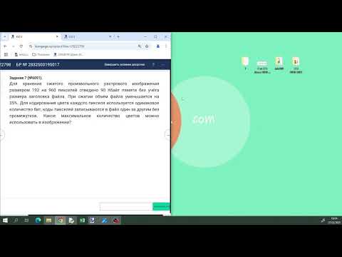 Видео: v111 - задание 7 на изображения теперь не проблема | ЕГЭ по Информатике