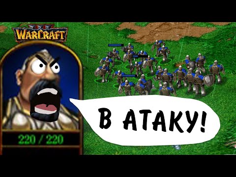 Видео: Пушим работягами сильный компьютер! - ДЕБИЛЬНАЯ ТАКТИКА - Warcraft 3: Reforged