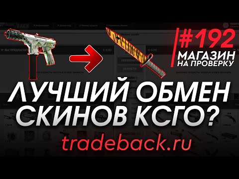 Видео: #192 Магазин на проверку -  (ОБМЕН ШИРПОТРЕБ НА НОЖ!?!) РАЗОБЛАЧЕНИЕ МАГАЗИНА!