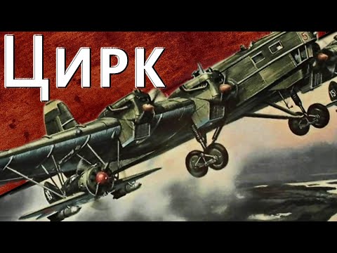 Видео: Только История: цирк Вахмистрова