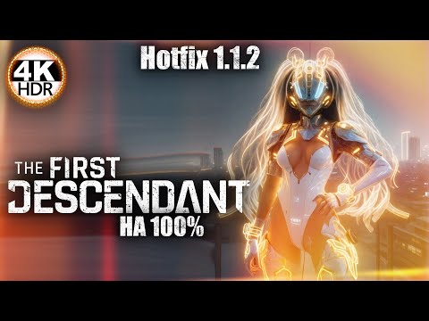 Видео: The First Descendant НА 100%🔥Обновление 1.1.2 - БАФ ОРУЖИЯ, НЕРФ МИССИЙ!💀Прохождение 36◆4K HDR