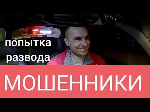 Видео: Мошенники разводят по телефону таксистов Разговор с мошенниками. Аферисты