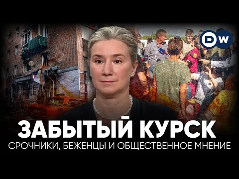 Видео: Забытый Курск: срочники, беженцы и общественное мнение