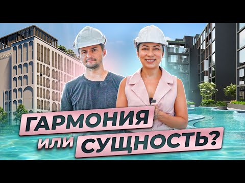 Видео: HARMONY & ESSENCE - Два новых проекта на этапе строительства в районе Раваи, Пхукет