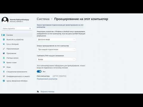 Видео: телефон мен ноудбукты қосу. телефонды ноудбук  арқылы трансляция  жасау  жолы