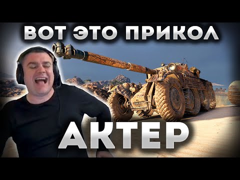 Видео: Рассказал как ПРИКАЛЬНУЛИСЬ над ним в ШКОЛЕ! Взвод с Беовульфом и Зуксом!