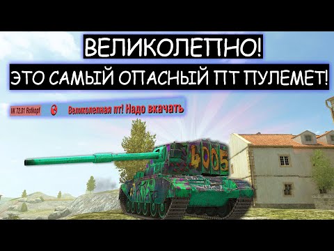 Видео: Этой ПТ дали ПУЛЕМЕТ! Теперь ее стоит бояться! FV4005 wot blitz