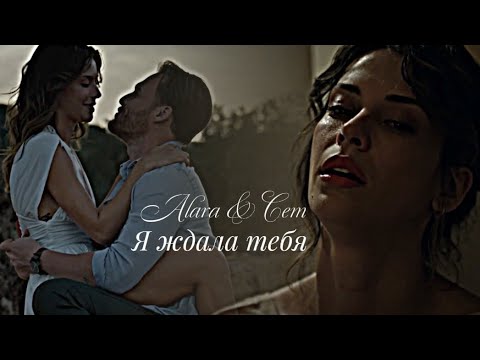 Видео: Alara & Cem - Я ждᥲ᧘ᥲ ᴛᥱδя • Голубая пещера 