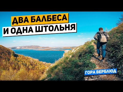 Видео: Штольни горы Верблюд | Обвалившиеся опоры и летучие мыши