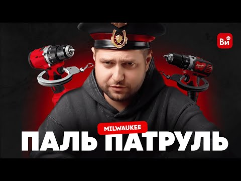 Видео: Оригинал vs Подделка Milwaukee: Тестируем с 3-м вариантом за ту же цену!