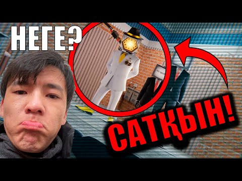 Видео: НЕГЕ САҒАТ АДАМ МЕНІ САТЫП КЕТТІ?!😢😭😨