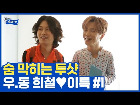 Видео: (ENG/SPA/IND) [#SuperTV] Хи Чоль ♥ Литык ① | #Mix_Clip | #Diggle