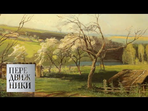 Видео: Алексей Саврасов / Передвижники / Телеканал Культура