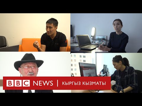 Видео: Англисче үйрөнүүнүн түрдүү ыкмалары - BBC Kyrgyz