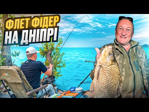 Видео: 2-КІЛОГРАМОВИЙ КАРАСЬ на Дикарі! Я БУВ В ШОЦІ – Флет з НУЛЯ на ДИКАРІ!🎣
