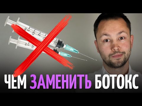 Видео: Как избавиться от морщин на лбу без ботокса