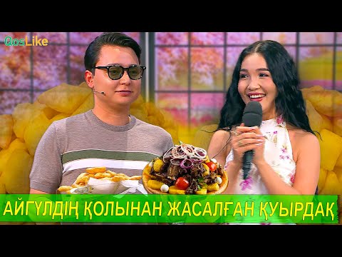 Видео: “Бауырсақтың түрі кешір мені деп тұр”