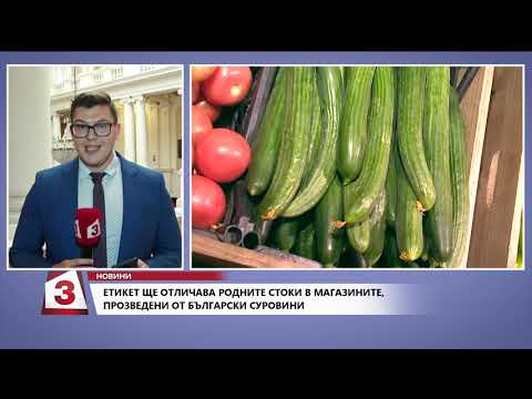 Видео: Централна Емисия Новини по Канал 3 от 18 ч. на 27.05.2020 г.