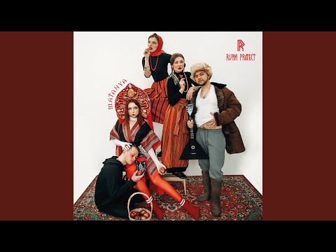 Видео: Частушки