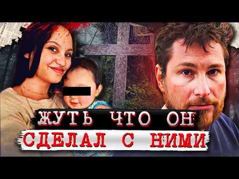 Видео: Они больше никогда не вернутся домой! | Дело Роберта Лиминга. Тру Крайм истории.