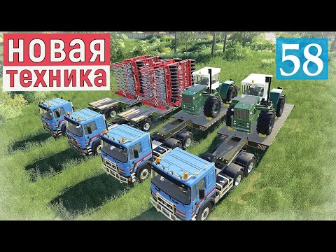 Видео: Farming Simulator 19 - ДВА НОВЫХ Трактора RABA и СЕЯЛКИ -ПОКОС ТРАВЫ - Фермер в совхозе РАССВЕТ # 58