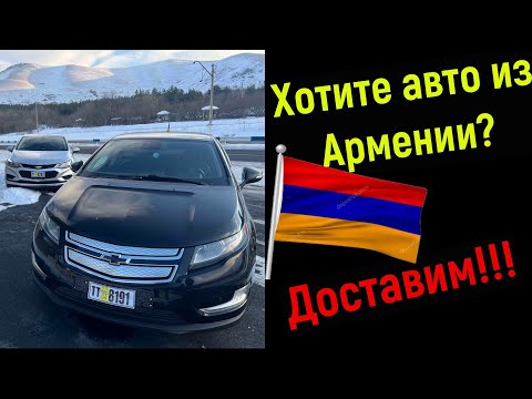 Видео: Покупаем 2 проходных АВТО в Армении и ПЕРЕГОНЯЕМ В РФ!!!