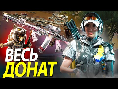 Видео: ОБЗОР ВСЕГО ДОНАТА И ОТКРЫТИЕ 150 НОВЫХ МАНДЛБРИКОВ В DELTA FORCE